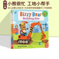 English Original Building Site Building Site Building Site Cardboard Activity Operation Book Bizzy B