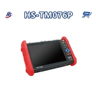 Changyun Monitor Shengrui HS-TM076P 7 Inch Test Screen 4K Video Display Network Exploration Function