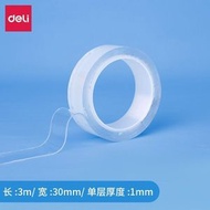 H185 得力 (1mm厚 x 30mm闊 x 3米長) 加厚版 透明納米雙面超強無痕膠帶 [雙面膠紙｜強力膠貼｜防水膠帶｜萬能膠｜玻璃膠｜大力膠｜文具｜五金]
