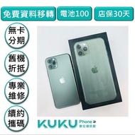 iPhone 11 Pro 64G 綠 台中實體店面KUKU數位通訊綠川店