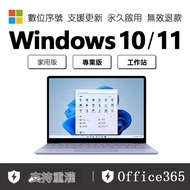Win10 Win11 Office 2024 365 2019 2021 Serial Number Key Windows Start