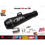M4 Black Exhaust Pipe 2-Inch