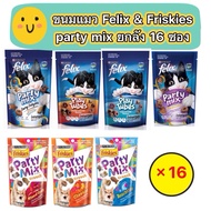 (16 Packs Per Box) Party mix And Felix play tubes And Size 50-60 Grams