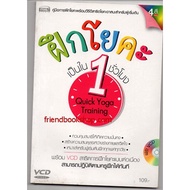 Yoga Practice In 1 Hour