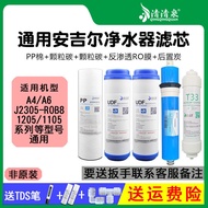 Suitable for Angel Water Purifier Filter Element J1205-R0B8b/1105/2305/1205/A4/A6/RO130C1