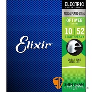 Elixir 頂級電吉他弦- OPTIWEB 極緻薄披覆弦（19077）（10-52）Elixir弦專賣店/電吉他弦/包覆弦/披膜/披覆弦-防手弦防鏽