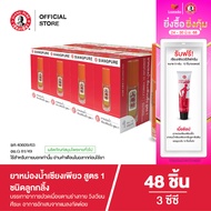 Siangpure Oil Formula I (Ball Tip) เซียงเพียวสูตร 1 ขนาด 3 ซีซี ชนิดลูกกลิ้ง จำนวน 48 ชิ้น