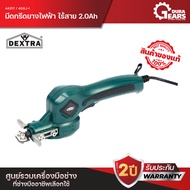 Dextra เดกตร้า มีดกรีดยางไฟฟ้า ไร้สาย อุปกรณ์ในกล่องครบชุดพร้อมแบตเตอรี่ ที่ชาร์จ และหินลับใบมีด มีดกรีดยางแบต ของแท้ประกันศูนย์พัมคิน