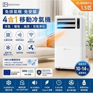 Bodysonic 先力 1.5匹免喉式冷暖Wi-Fi移動冷氣機 (WK-AC-CPDH12-WH)