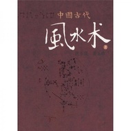 Chinese Ancient Feng Shui Skills Hong Cynical Mo 10.21