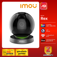 IMOU กล้องวงจรปิด WIFI 2 ล้านพิกเซล รุ่น IPC-A26LP (3.6 mm.)(Rex) (เลือกหน่วยความจำได้)