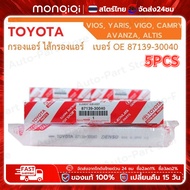 Monqiqi กรองแอร์โตโยต้าคาร์บอนแท้ Yaris Vigo Vios Altis Fortuner Prius Camry Hiace Commuter TOYOTA คาร์บอน กรองแอร์วีโก้ กรองแอร์รีโว่ กรองฝุ่นละออง