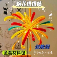 Holiday Glow Stick Fireworks New Year Twist wjldf042026. 1.29 Fireworks Twist Ready Stock Fireworks 