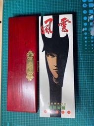 絕世好劍（木盒個鐵牌甩咗）