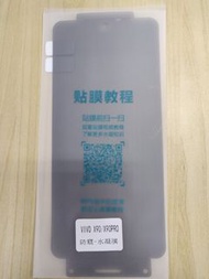 Vivo x90 防偷竊水凝膜