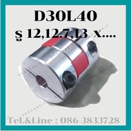 Coupling D30 L40 12 12.7 13x.....mm Coupling/Couple flexible jaw coupler CNC