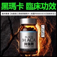 瑪卡 【夠強勢】α-MALE秘魯黑鑽瑪卡膠囊(20倍濃縮)(385mg*60粒)【日本百年大廠製造:多項臨床數據】(秘魯20倍濃縮黑鑽瑪卡+PRIMAVIE®印度喜來芝+韓國高麗蔘)(90600)
