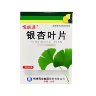 Yuekang Ginkgo Leaf 9.6mg: 2.4mg * 12Pcs/Board * 2 Boards/Box Valid Until 2026.8 Yuekang Ginkgo Leaf