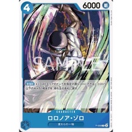 P-056 PROMO – Roronoa Zoro (Promo Vol.4) | JP One Piece TCG