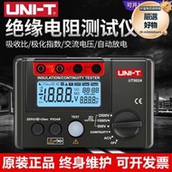 優利德ut501a數字式兆歐表智能電子搖錶2500v/500v絕緣電阻儀