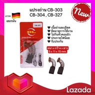 แปรงถ่าน Makita มากีต้า รุ่น CB-303CB-304CB-327 ใช้งานกับ เลื่อยวงเดือน MT904MT110MT580MT582GA5010GA5013 ใช้งานได้หลากหลายรุ่น (พร้อมส่ง)