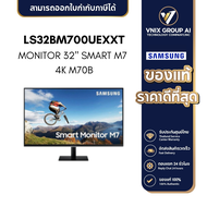 SAMSUNG LS32BM700UEXXT  MONITOR 32" SMART M7 4K M70B