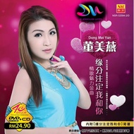 DONG MEI YAN 董美燕 缘分注定我和你  VOL. 3 CD +  DVD ( MTV / KARAOKE MANDARIN SONG)