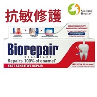 Biorepair - 快速抗敏修護牙膏 75ml (平行進口貨)