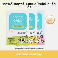 Derma angel | แผ่นแปะสิวไม่เห็น 144 ชิ้น เข้ากับเมคอัพ