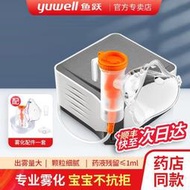 【現貨可開發票】魚躍霧化器兒童成人醫用403M可調霧量壓縮式霧化機吸入式老人家用