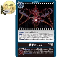 BT17-100 U Doomsday Clock Secret Crisis