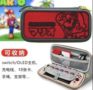 Nintendo Switch 1 Mario 保護殼