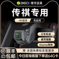 360 Guangauto Chuanqi gs4 gs8 Aian y Shadow Leopard Aian v Aian s plus m8 Dedicated Driving Recorder