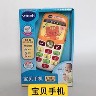 VTech偉易達寶貝手機寶寶音樂電話嬰幼兒益智早教兒童玩具