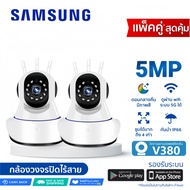 กล้องวงจรปิด 360 wifi v380 pro  มีภาษาไทย5ล้าน HD 5MP กล้องวงจรปิดไร้สาย Wirless IP camera homemall 