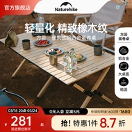 NatureHike挪客方芸铝合金蛋卷桌 便携式户外露营野餐折叠桌桌椅装备 橡木色-大号【117X60X44cm】