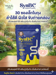 SynBC ซินบีซีป๋า 30 Probiotic Prebiotic  โพรไบโอติค พรีไบโอติค รสช็อคโกแลต จุลินทรีย์ดี ป๋าสันติ 1แพ