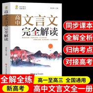 Full interpretation of classical Pillow in high school, a b high school Chinese Complete Solution Co