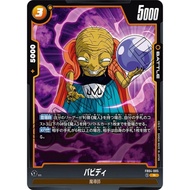 DRAGON BALL FB04-085 R Babidi (JP)