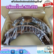 ก้ามเบรคหลัง ดรัมเบรค No.259 PICK-UP HILUX MTX(รุ่นแรก) RN25 20 RN30(4WD) LN50 40 HERO---สินค้าดี ส่