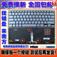 （筆電鍵盤）Asus華碩 ZenBook UX392 S13 超極本電腦 筆記本鍵盤 背光