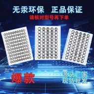 【现货速发】纽扣LR44/AG13/LR1130/AG10/AG3/lr41纽扣环保型碱玩具电子Button LR44/AG13/LR120250910