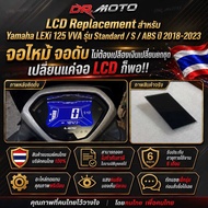 LCD Replacement สำหรับ  Yamaha LEXI125 VVA |ไมล์จอแก้ว| ครบจบในจอเดียว | ดีไซน์คมชัด ทนแดด|งานคุณภาพ