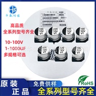 High Quality/Chip Aluminum Electrolytic Capacitor 10v100uf 470uf 220uf 16v100uf Capacitor