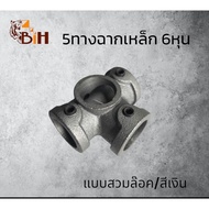 5 Ways 6-Inch Steel Frame Lock Type Silvergray Color