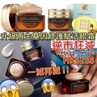 Estee Lauder 眼霜