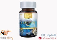 L-Arginine Plus Real Elixir สารสกัดจากหอยนางรม บำรุงร่างกาย L argnine  เเอล อาจินีน อาร์จินีน