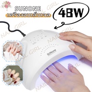 Nail.Girl SUNONE 48w UV LED Nail Dryer Lamp Smart 2.0