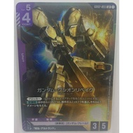 Gundam TCG | GD02-055 LR Gundam Gusion Rebake