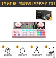閃克E2 maono 音卡
